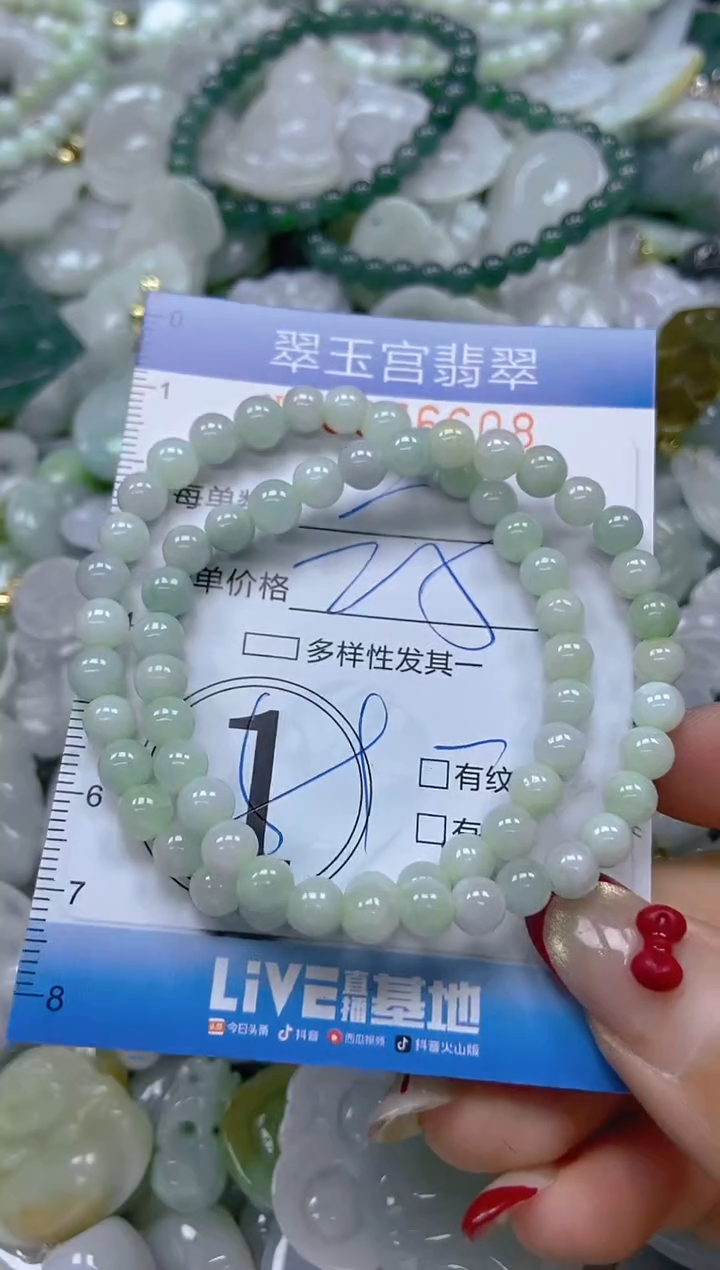 【闪购商品】翡翠颈饰未镶嵌闪购0076608