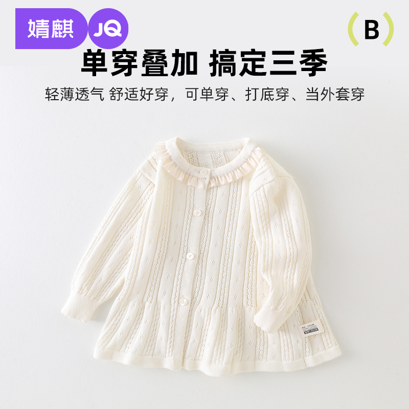 婧麒宝宝毛衣2025新款婴幼儿春秋季薄款长袖针织开衫上衣女童外套