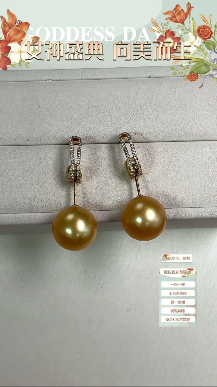 【闪购商品】海水珍珠耳饰18K金镶嵌金珠耳饰13-14mm