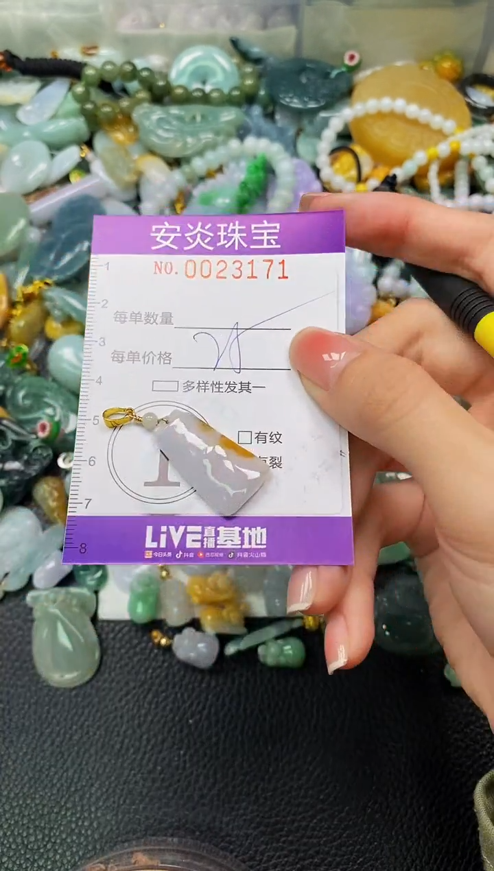 颈饰未镶嵌翡翠闪购0023171