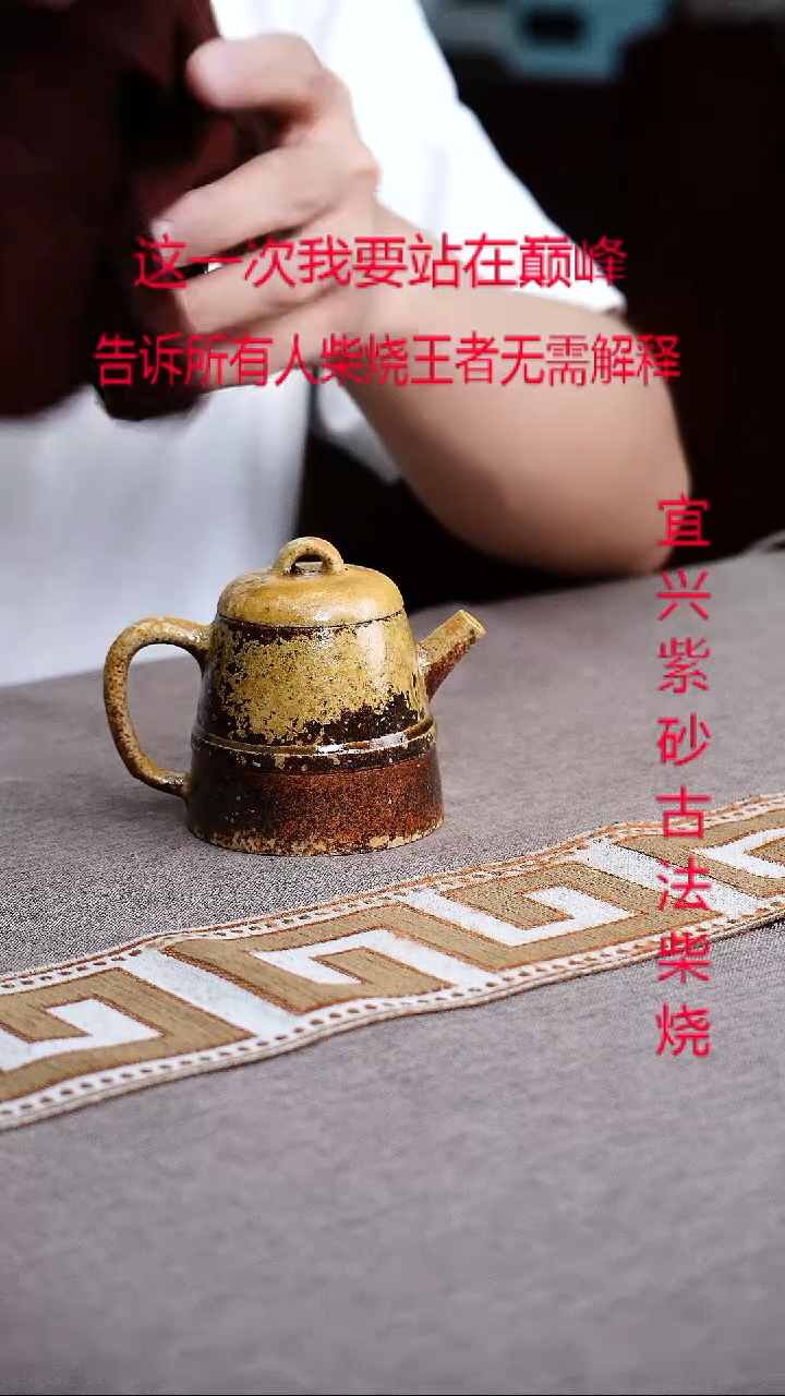茶壶紫砂紫砂柴烧