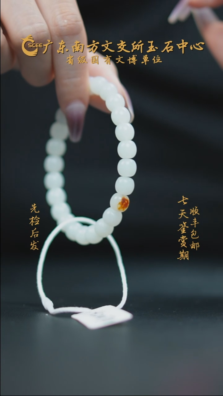 未镶嵌手串和田玉HC00770白玉老型珠手串