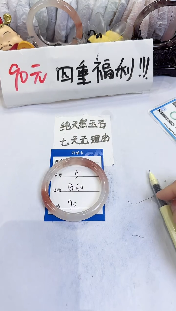 未镶嵌手镯石英质玉（金丝玉）5