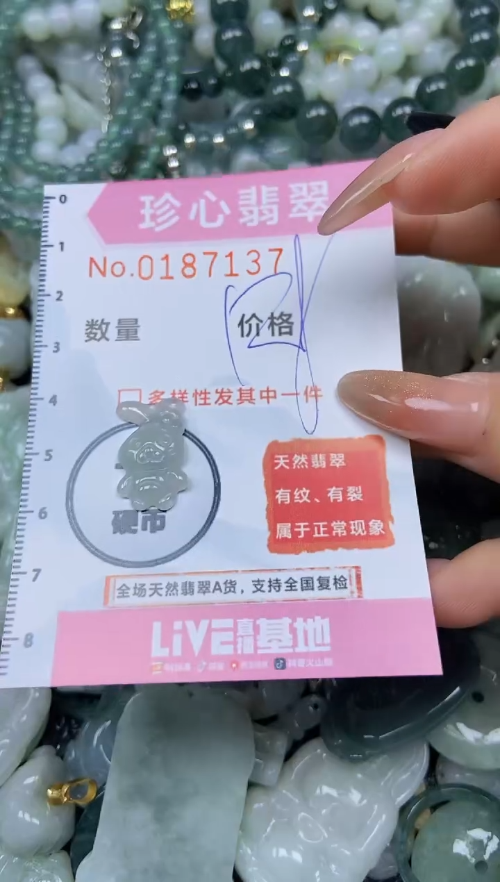 翡翠未镶嵌颈饰闪购链接0187137