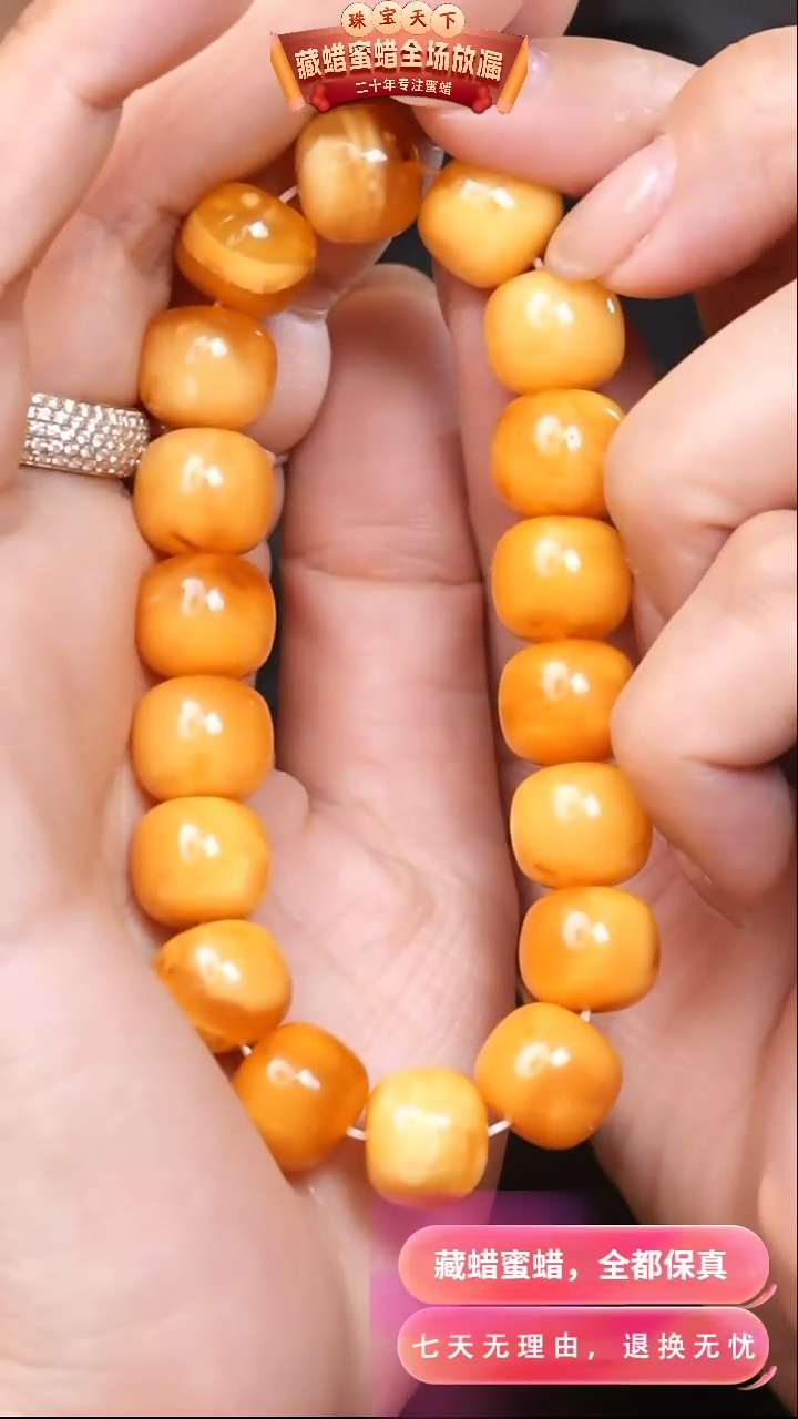 【闪购商品】蜜蜡颈饰未镶嵌2569天然蜜蜡琥珀假一罚四