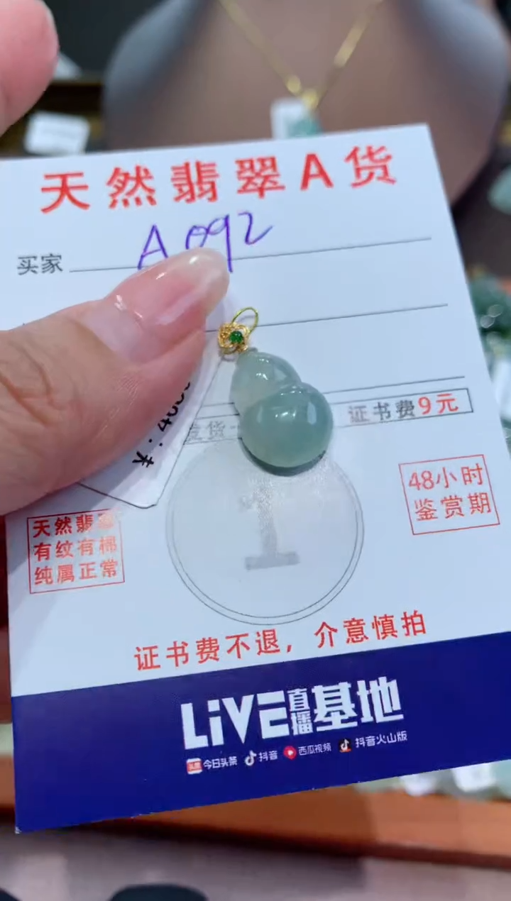 【闪购商品】翡翠颈饰18K金镶嵌天然翡翠A货挂件