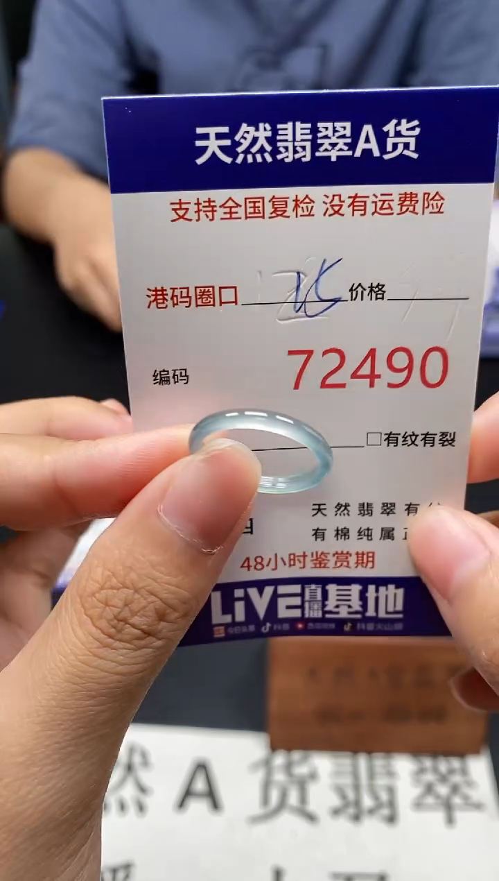 未镶嵌戒指翡翠天然A货翡翠2490