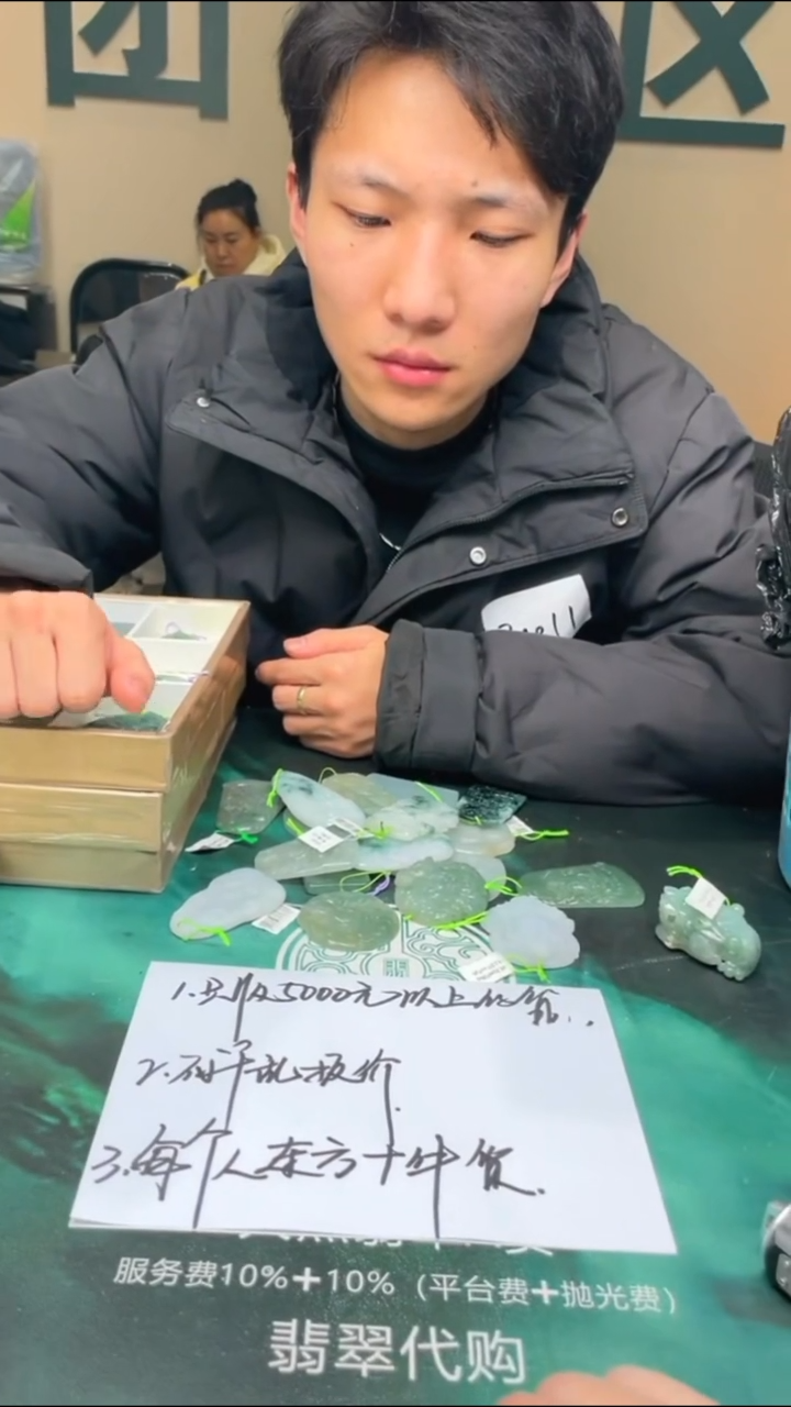 【闪购商品】定制翡翠未镶嵌毛货-不退不换-