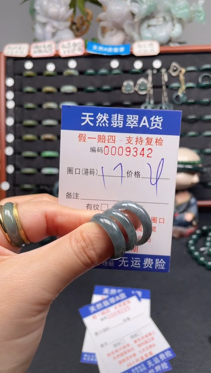 未镶嵌戒指翡翠17*9342