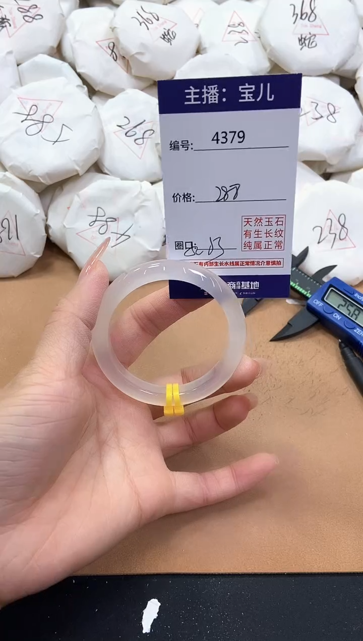 【闪购商品】玛瑙/玉髓手镯未镶嵌4379