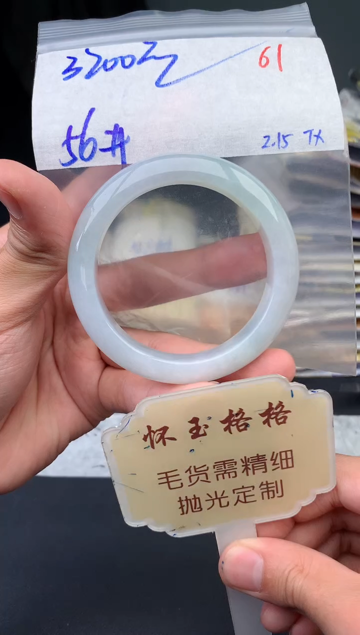 【闪购商品】定制翡翠未镶嵌毛货需精细抛光+手镯1件+3200元