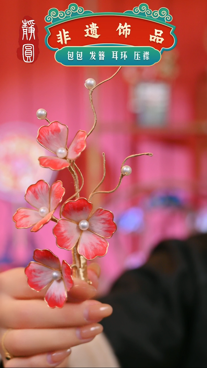 【闪购商品】织绣孤品渐变粉红边夹