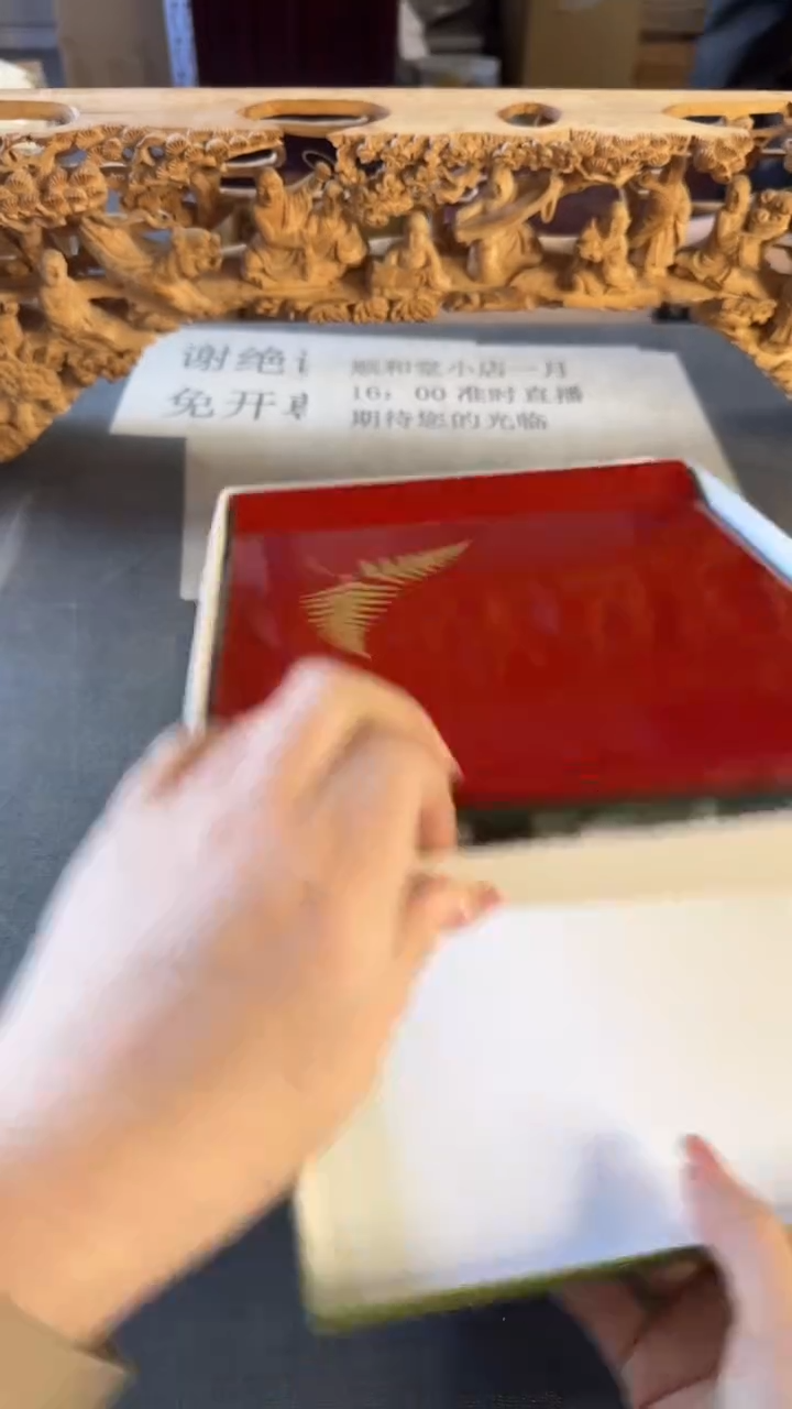 梓* 顺和堂精选好物件