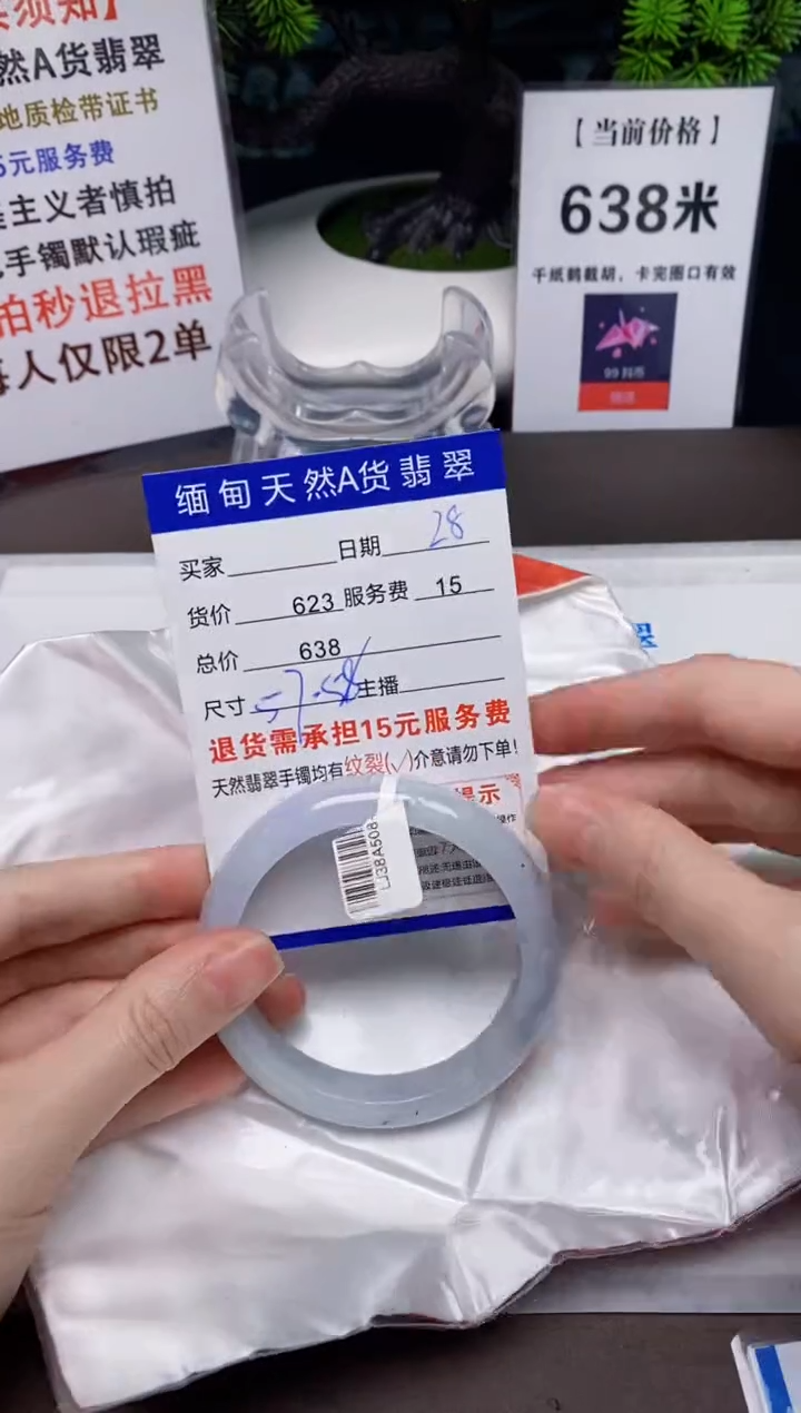 【闪购商品】翡翠手镯未镶嵌28天然A货缅甸翡翠需包容完美主义慎拍