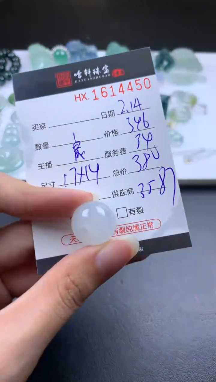 【闪购商品】翡翠挂件未镶嵌哈轩 挂件1