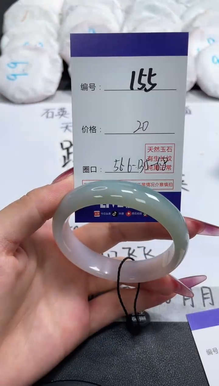 【闪购商品】玛瑙/玉髓手镯未镶嵌155