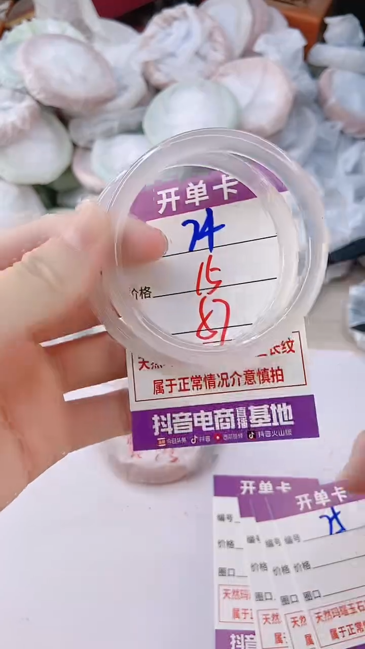 手镯玛瑙/玉髓未镶嵌74