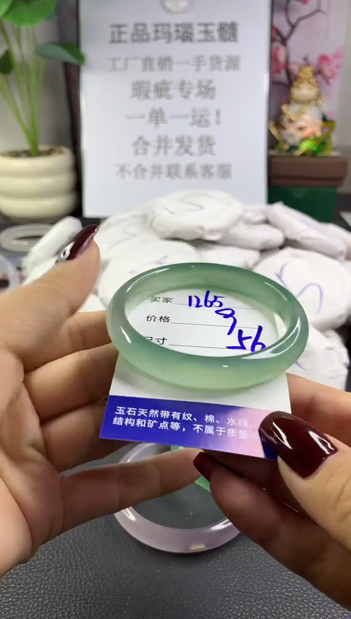 手镯玛瑙/玉髓未镶嵌1165
