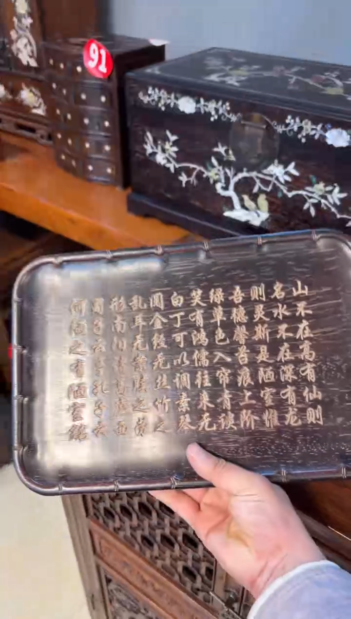 木木陋室铭托盘木木