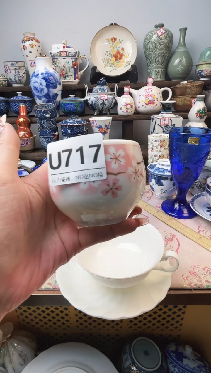 瓷片廖*儿U717不退不换.感谢理解