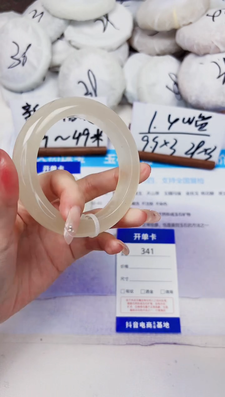 未镶嵌手镯石英质玉341-财气镯-圈口59