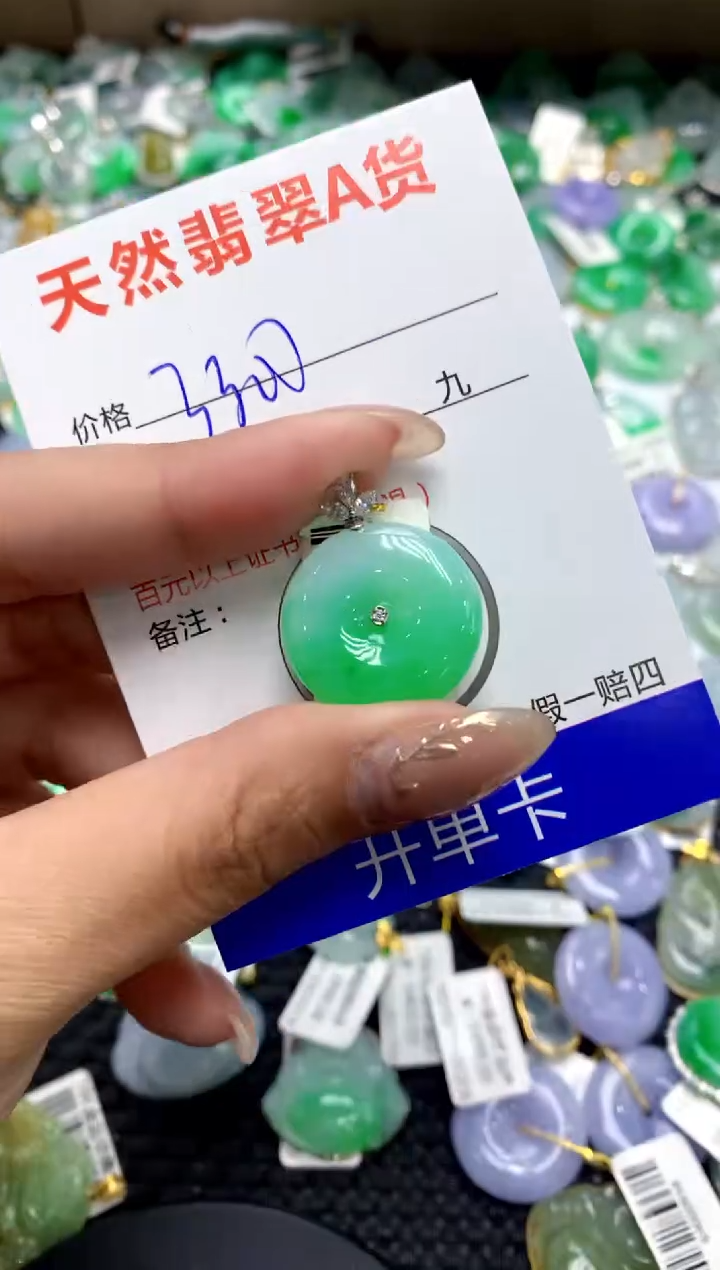 【闪购商品】翡翠颈饰18K金镶嵌1111111111111111