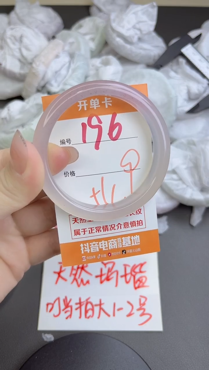 手镯玛瑙/玉髓未镶嵌196