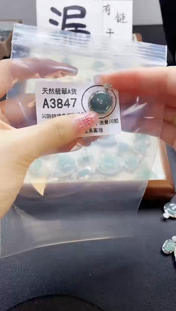 【闪购商品】翡翠吊坠(赠链)未镶嵌天然翡翠A货888