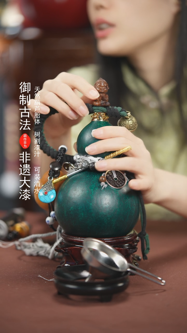 【闪购商品】949号400ml左右的非遗漆器酒葫芦