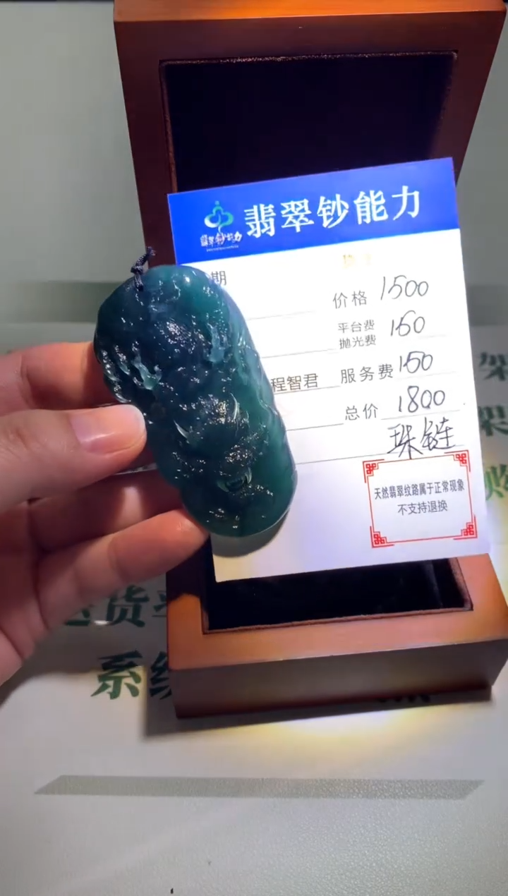 未镶嵌定制翡翠毛货-不退不换