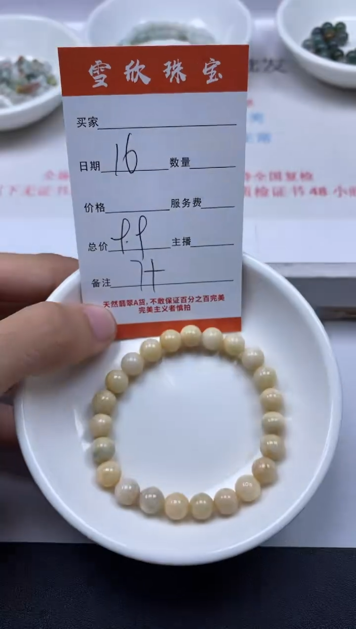 【闪购商品】翡翠颈饰未镶嵌雪欣散珠定制diy