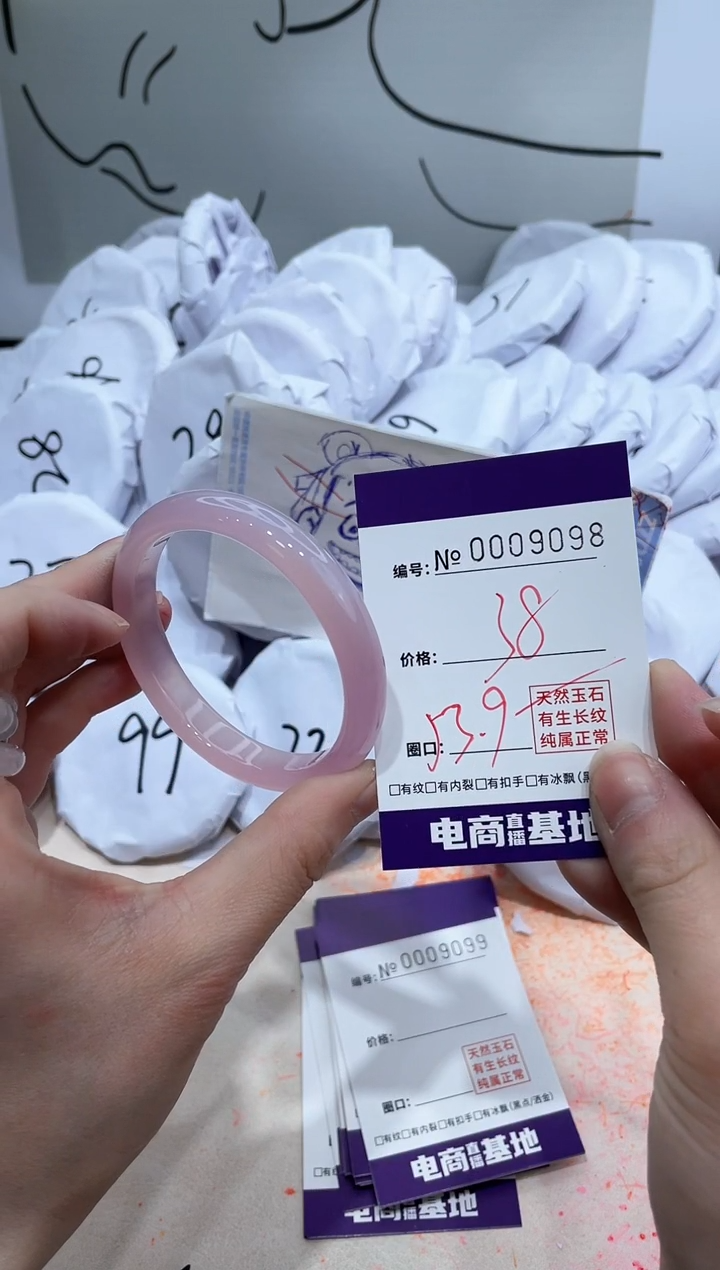 【闪购商品】玛瑙/玉髓手镯未镶嵌9098