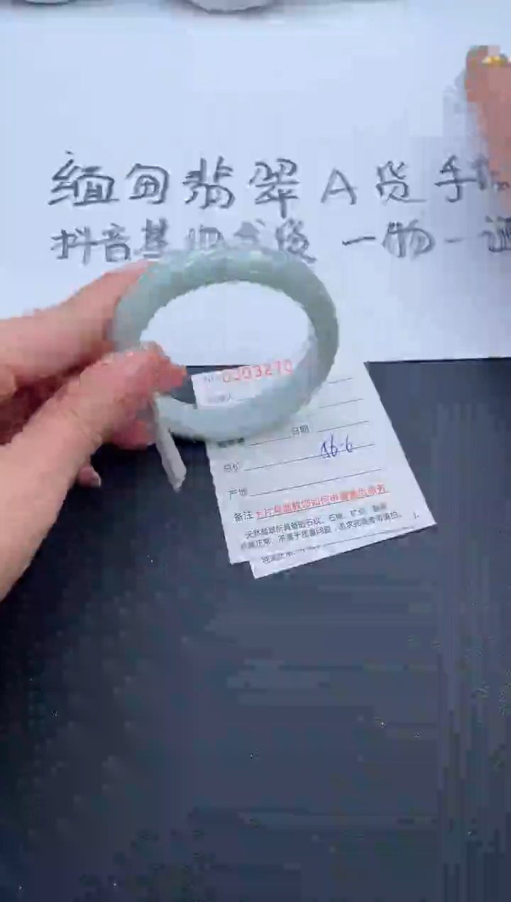 【闪购商品】翡翠手镯未镶嵌68号