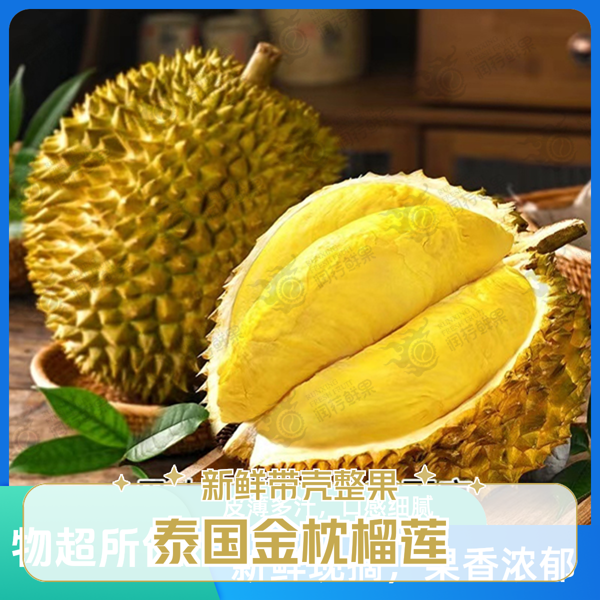 金枕 整果带壳 新鲜榴莲 深圳同城 核小（一果一拍）2-6KG 泰国金枕泰国