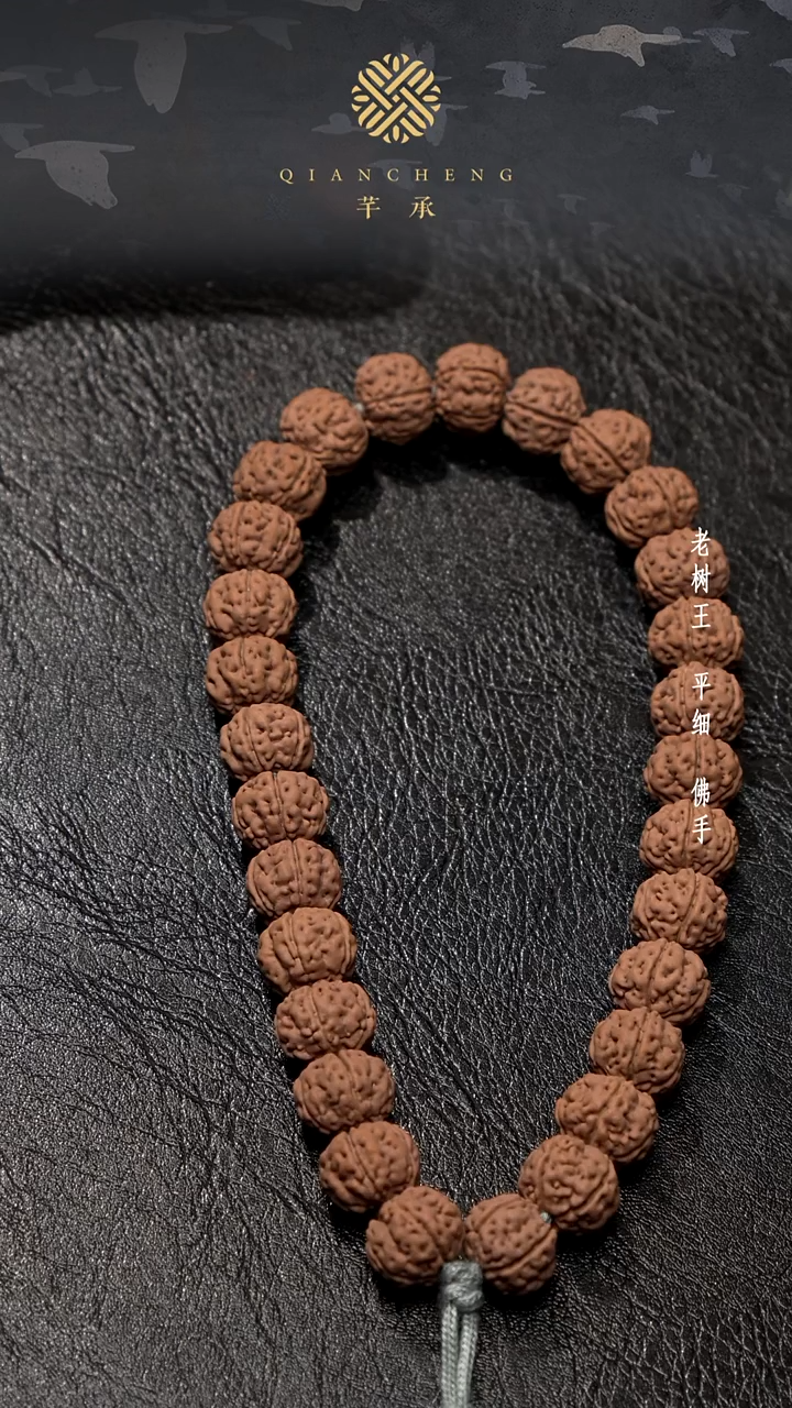 手串金刚菩提12+老树王全品手持-开播福利