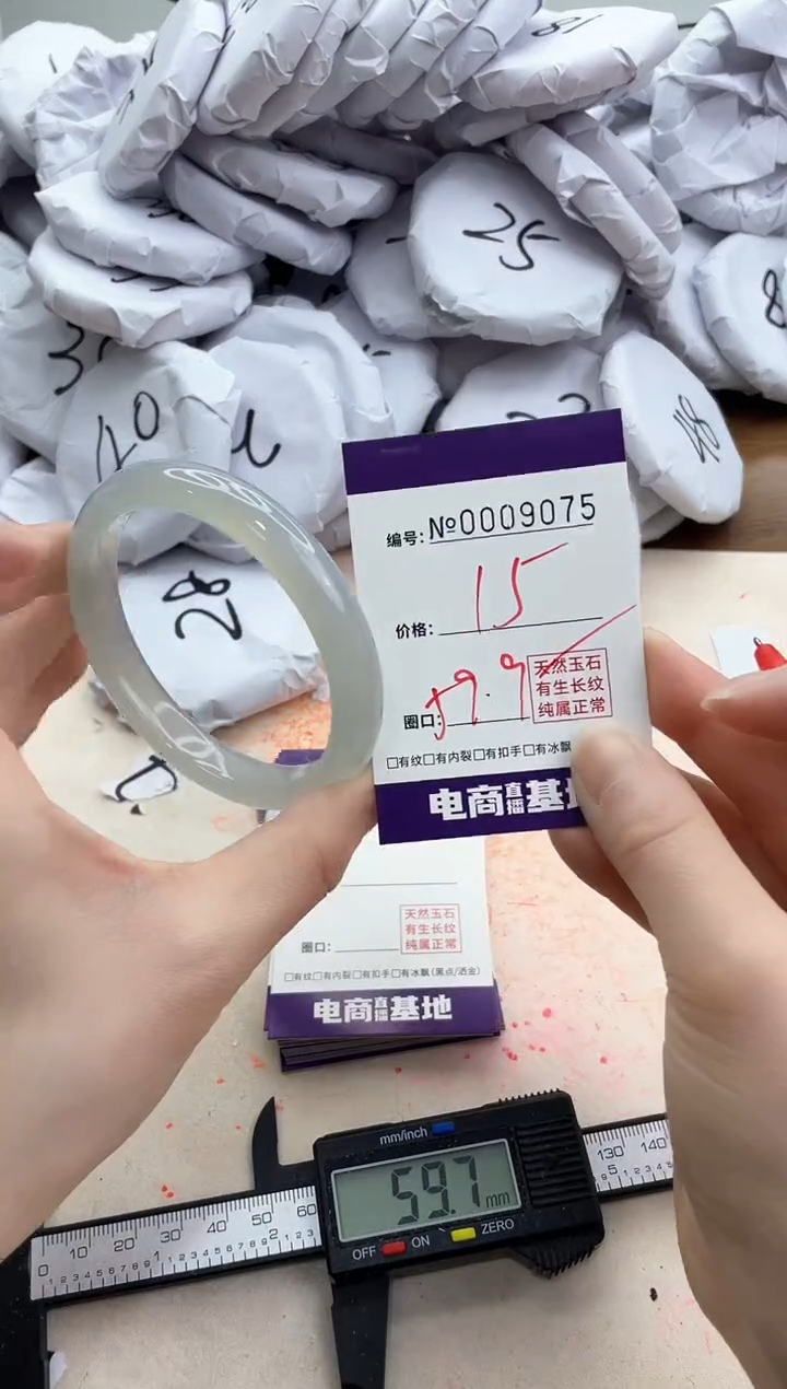 【闪购商品】玛瑙/玉髓手镯未镶嵌9075