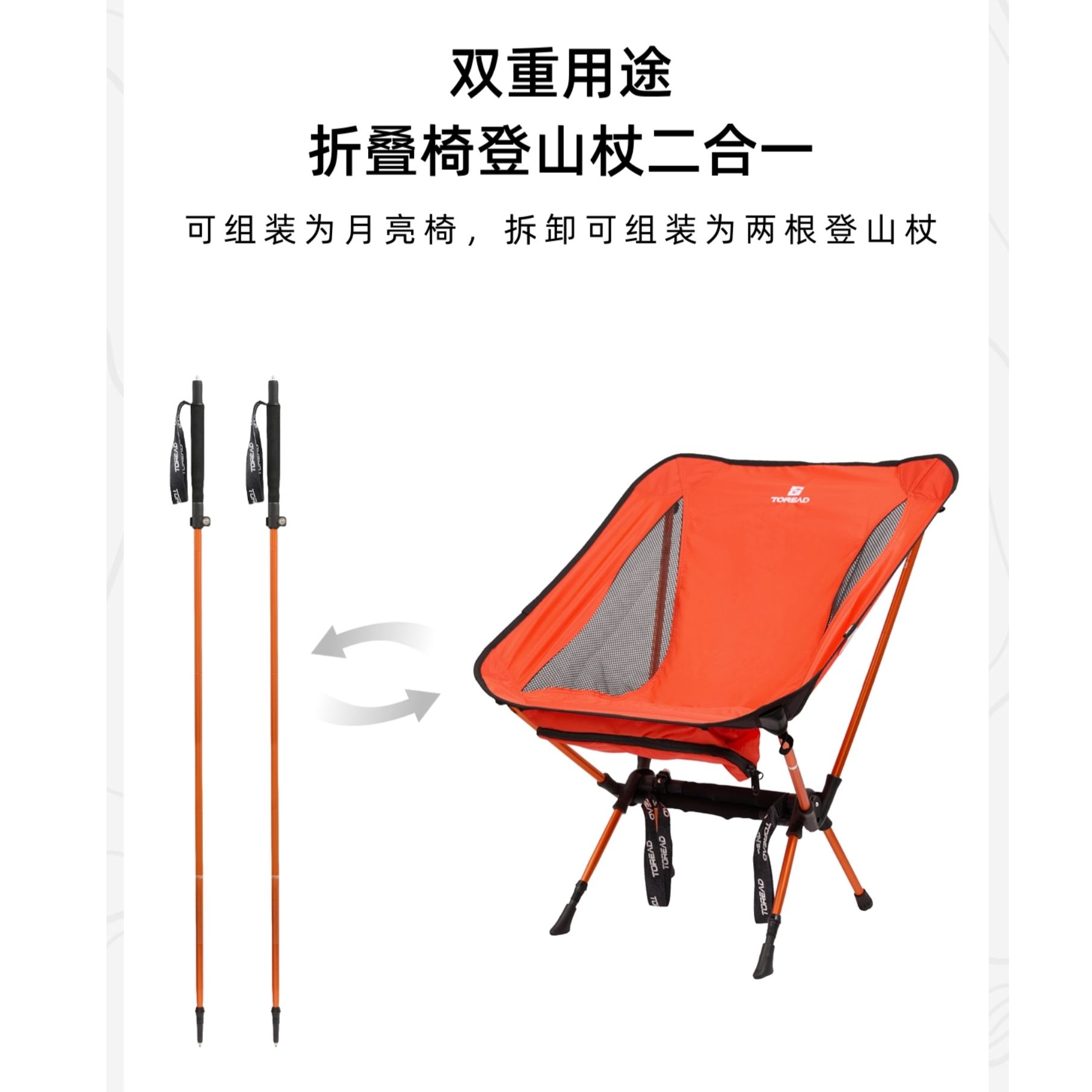 探路者云野折叠椅铝合金登山徒步露营多功能两用登山椅登山杖