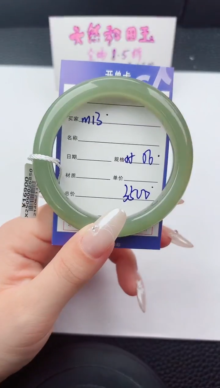 未镶嵌手镯和田玉113嗨购微色差T7