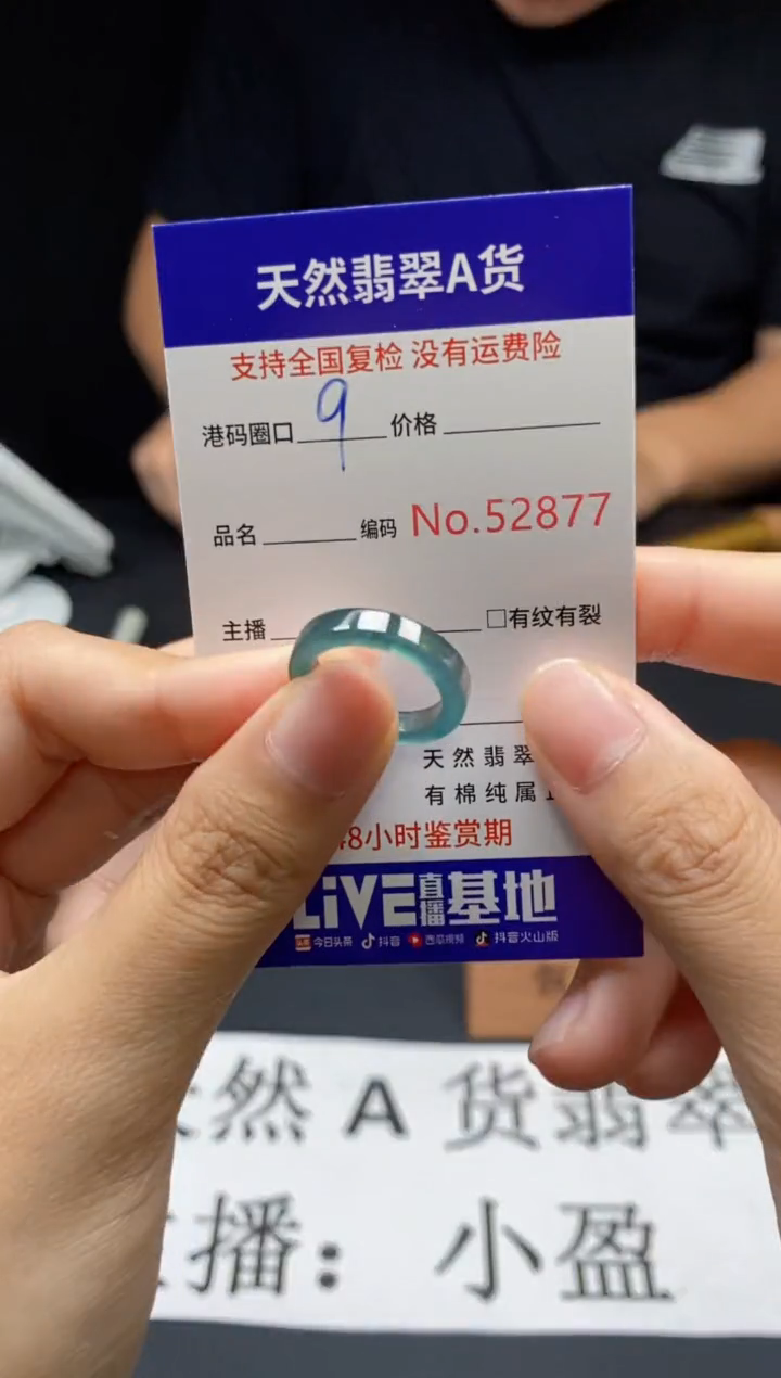 翡翠戒指未镶嵌天然翡翠戒圈2877