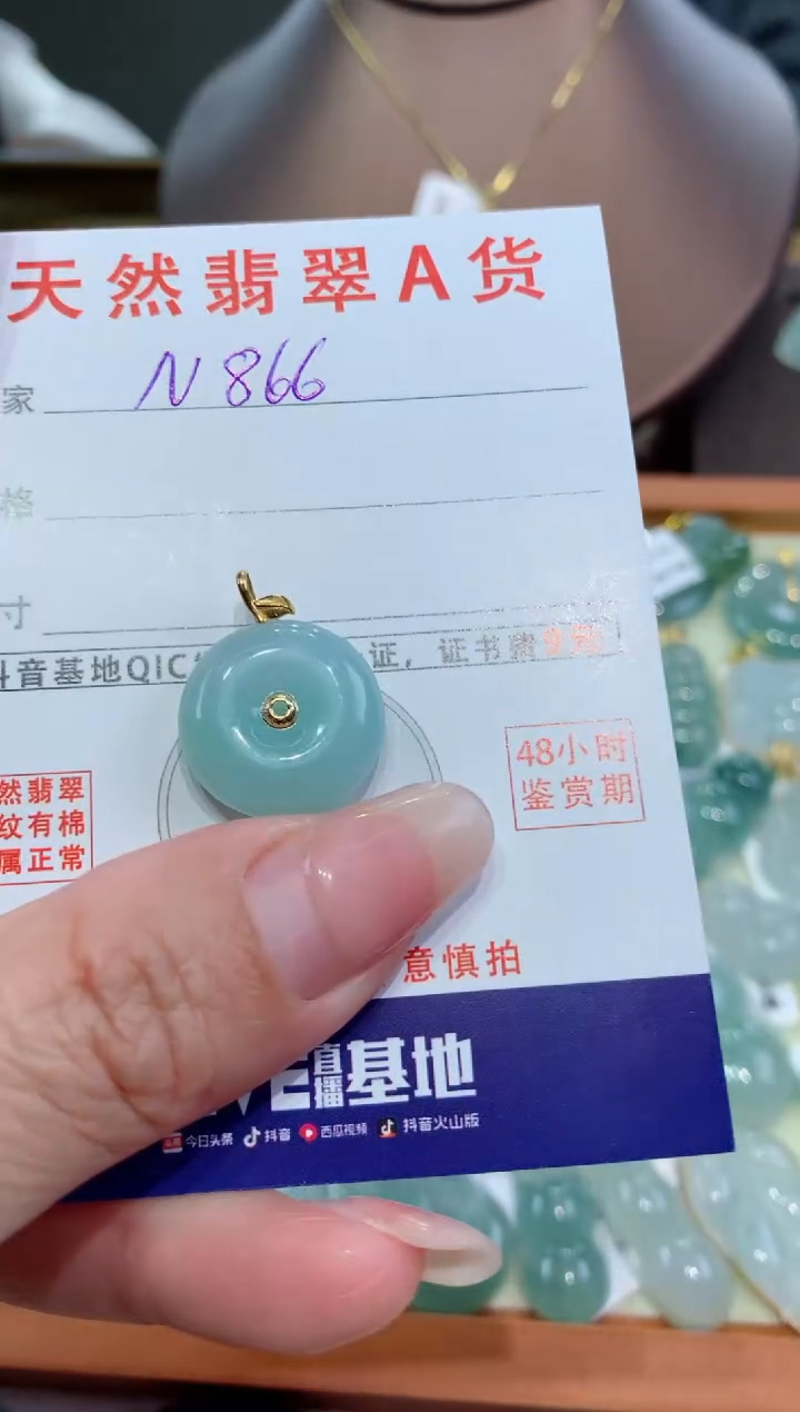 【闪购商品】翡翠颈饰18K金镶嵌天然翡翠A货挂件