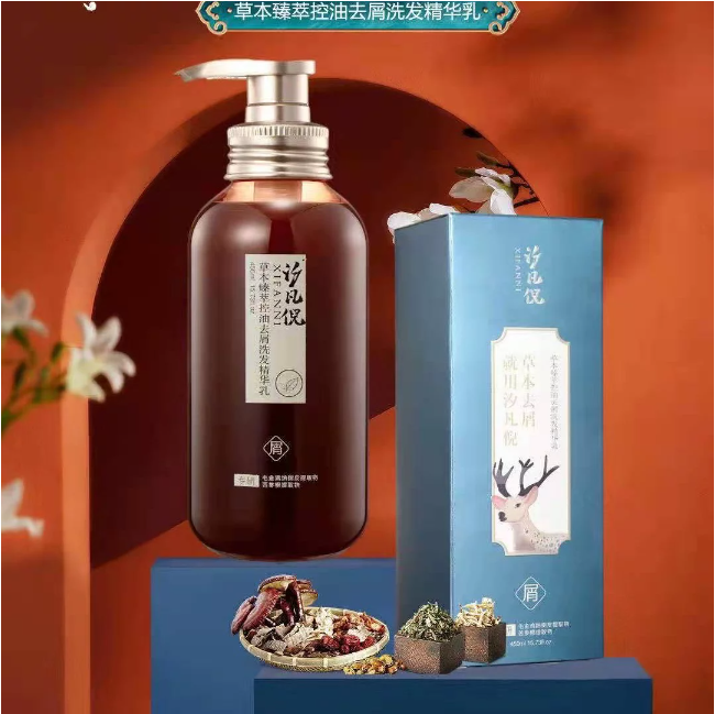 汐凡倪草本臻萃控油去屑洗发精华乳理发店专用