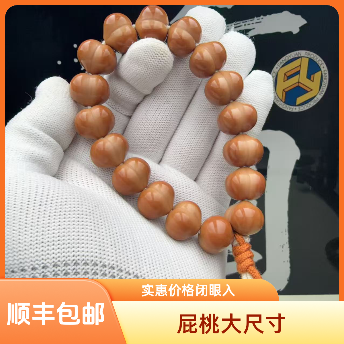 16mm以上爱心屁桃猴头手持