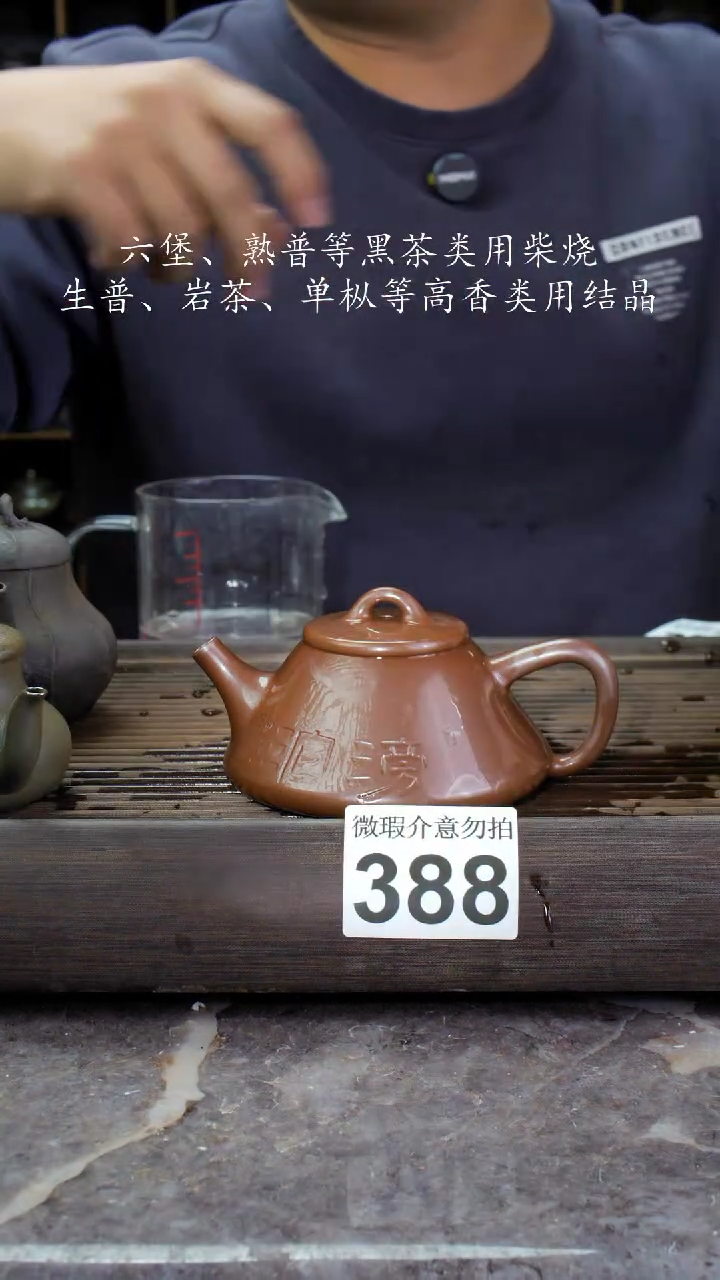 【闪购商品】壶388四大名陶钦州坭兴陶