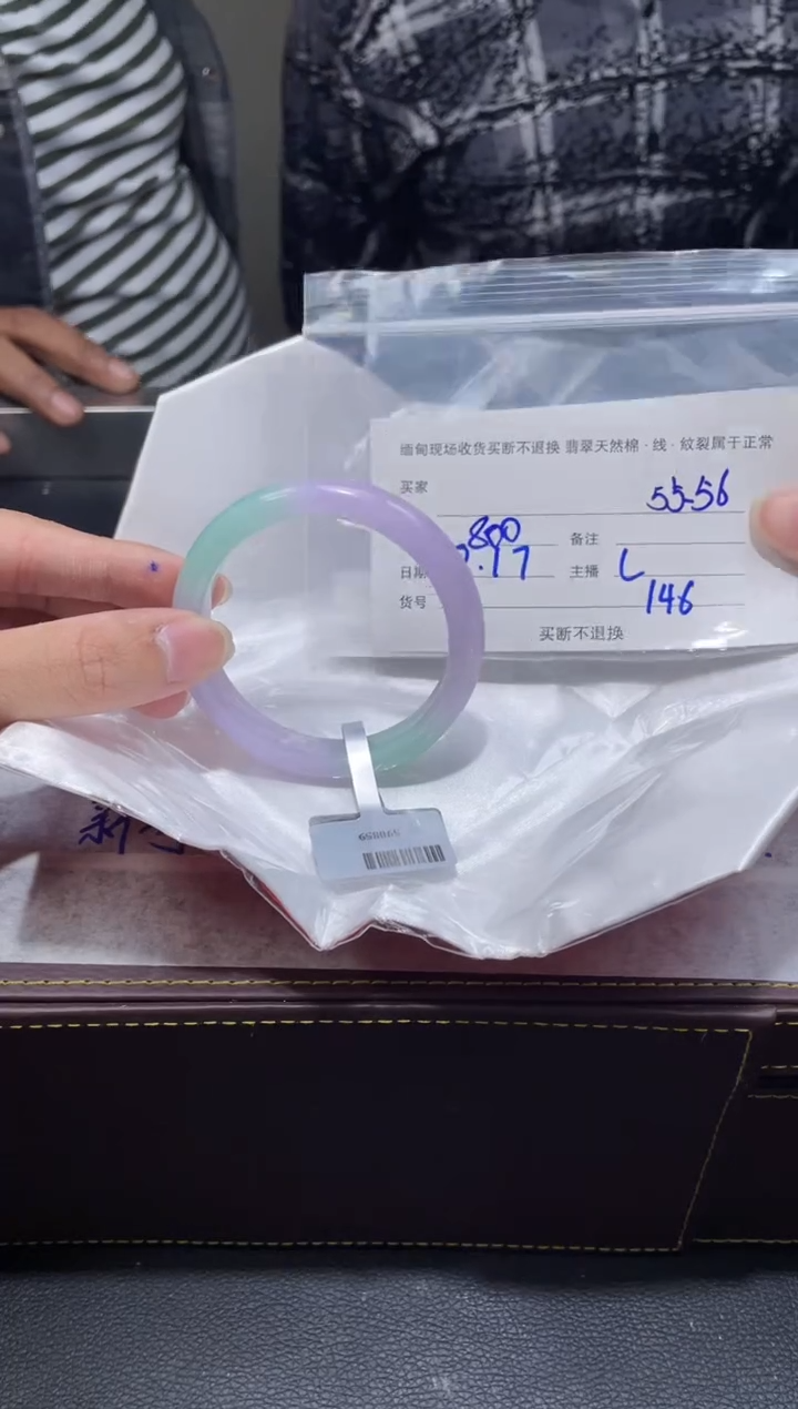 【闪购商品】定制翡翠1未镶嵌毛货手镯需精细抛光/55
