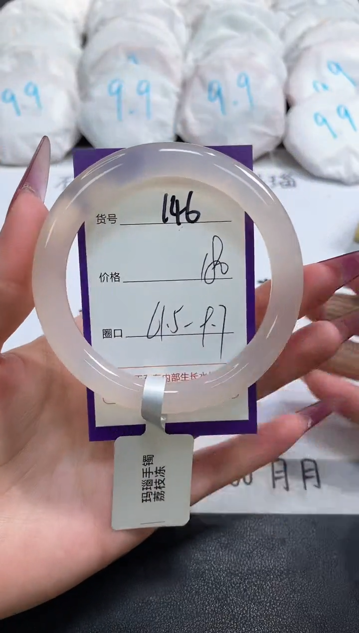 【闪购商品】玛瑙/玉髓手镯未镶嵌146