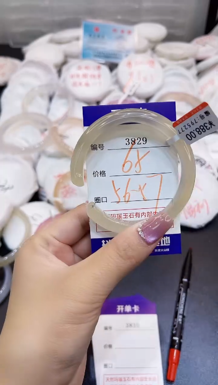 玛瑙/玉髓手镯未镶嵌3829