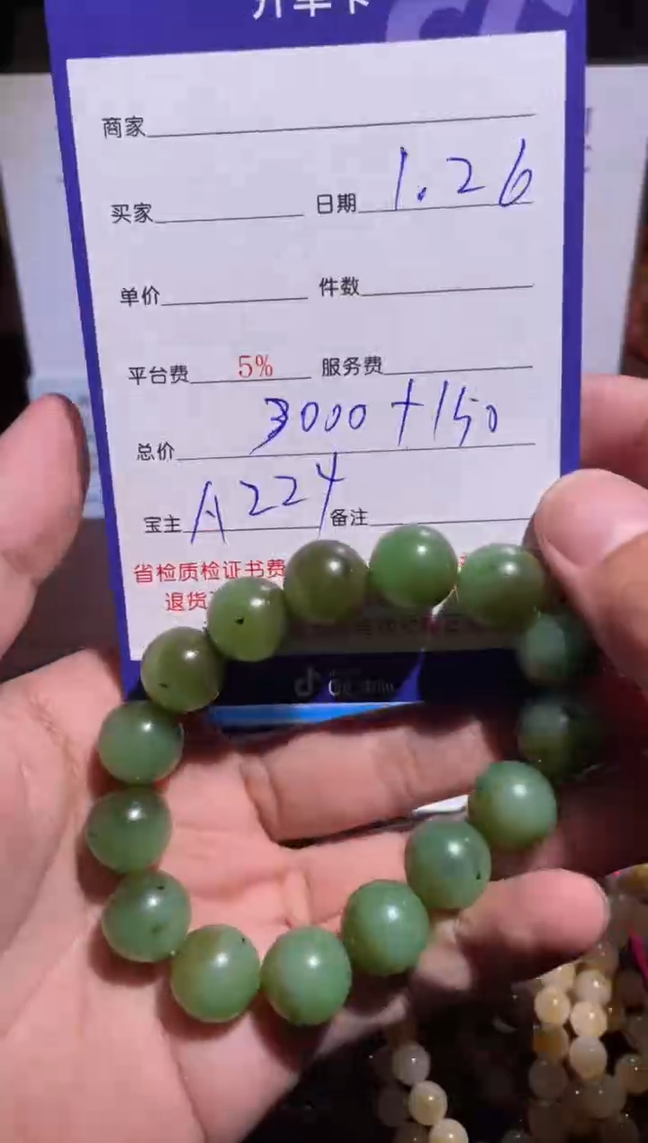 【闪购商品】和田玉挂件未镶嵌224