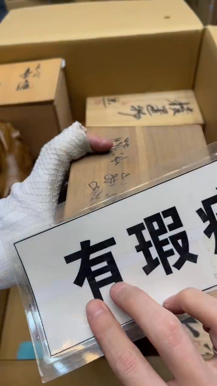瓷片纵***起1779中古商品 谨慎购买