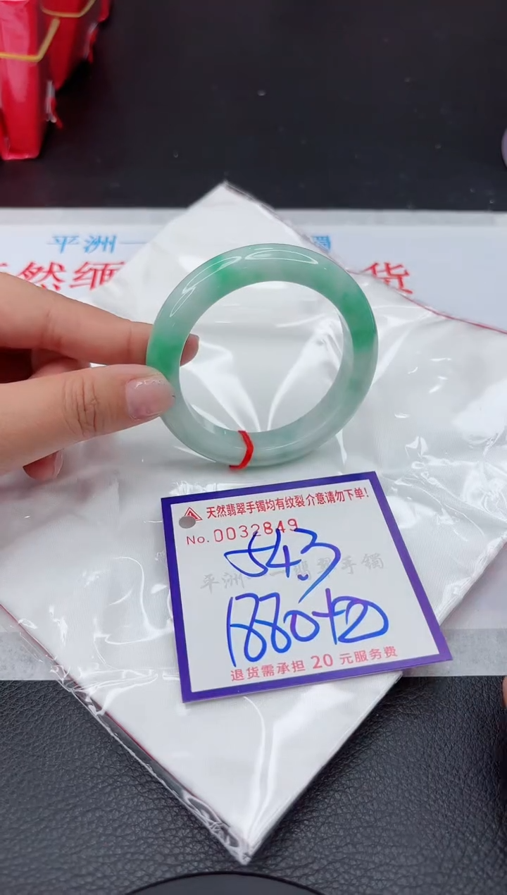 【闪购商品】翡翠手镯未镶嵌111111111111111