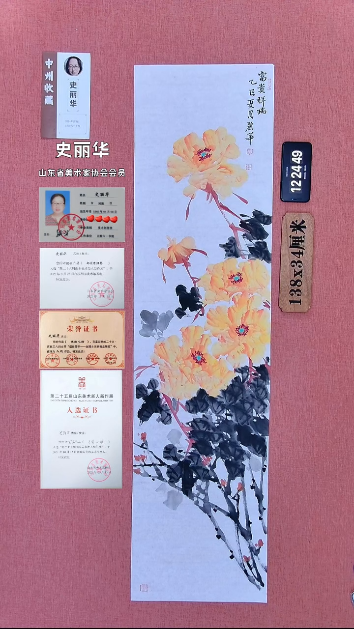 水彩190          史老师作品